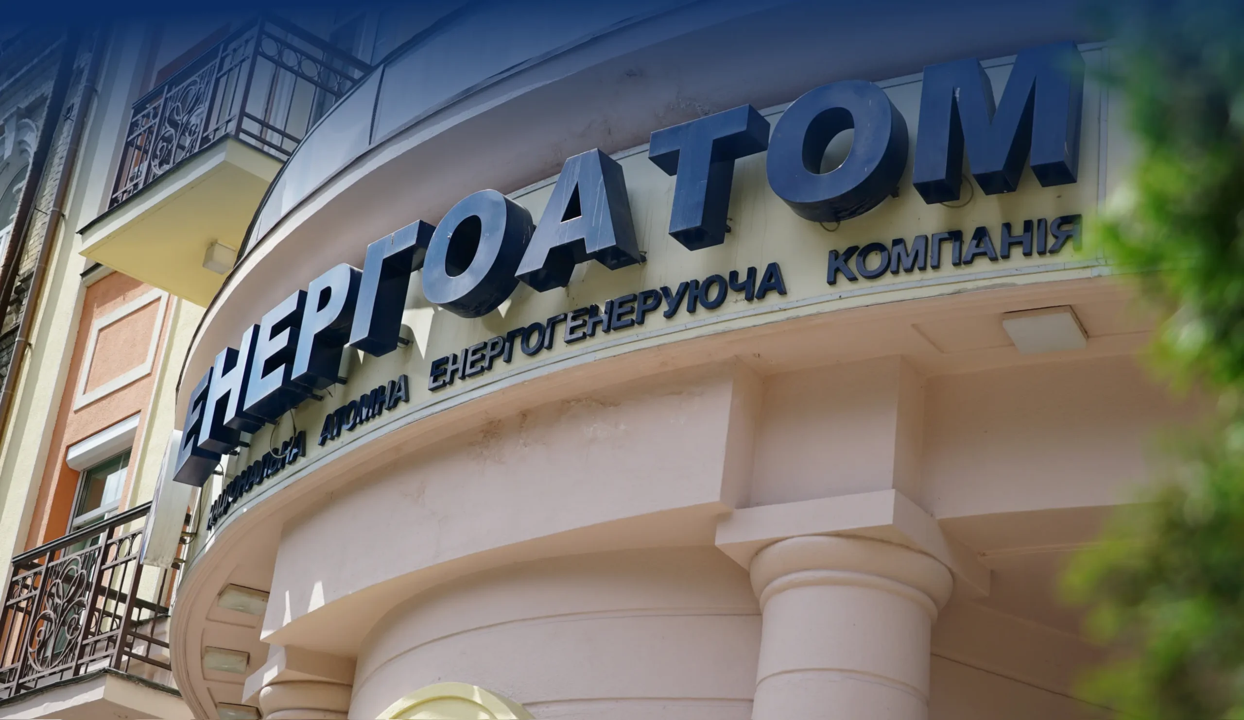 Министр экономики Алексей Соболев открестился от схемы "шлагбаум" в "Энергоатоме"