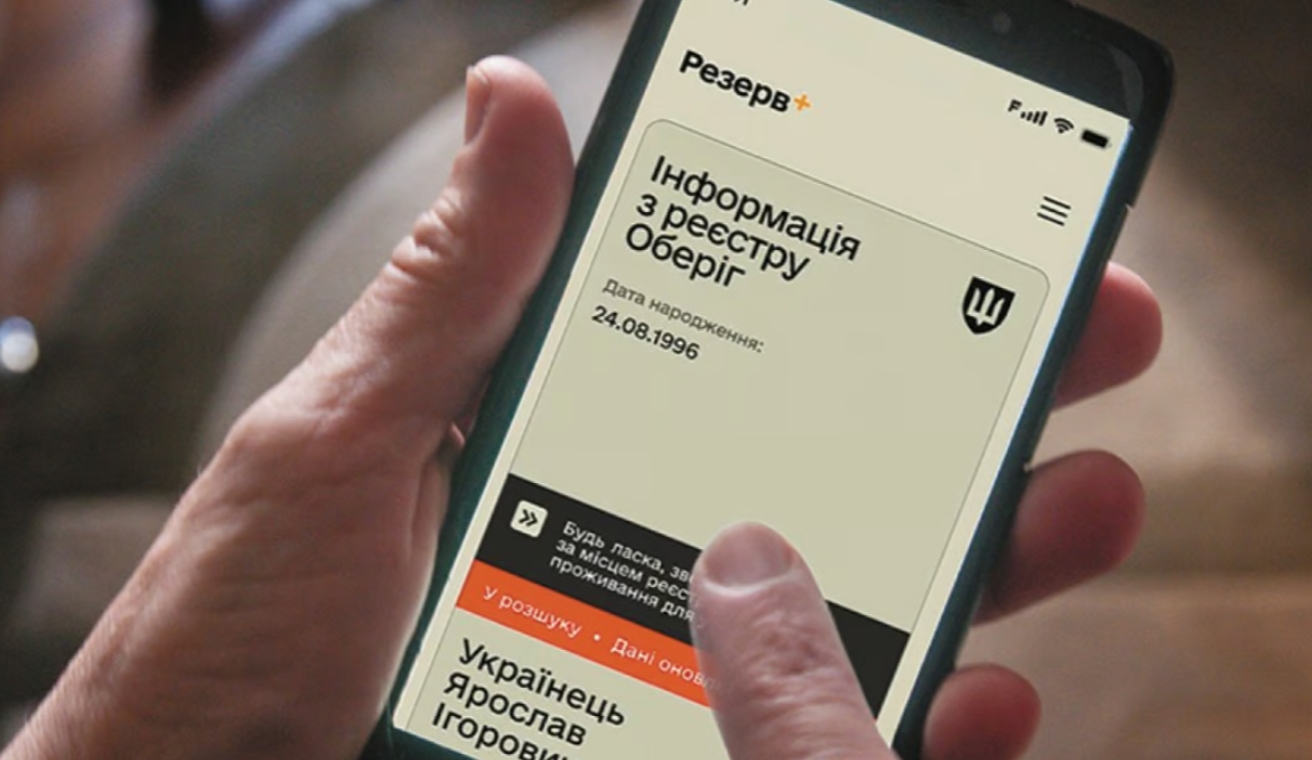 Обновление "Резерв+": в военном электронном документе появится фото и новый интерфейс