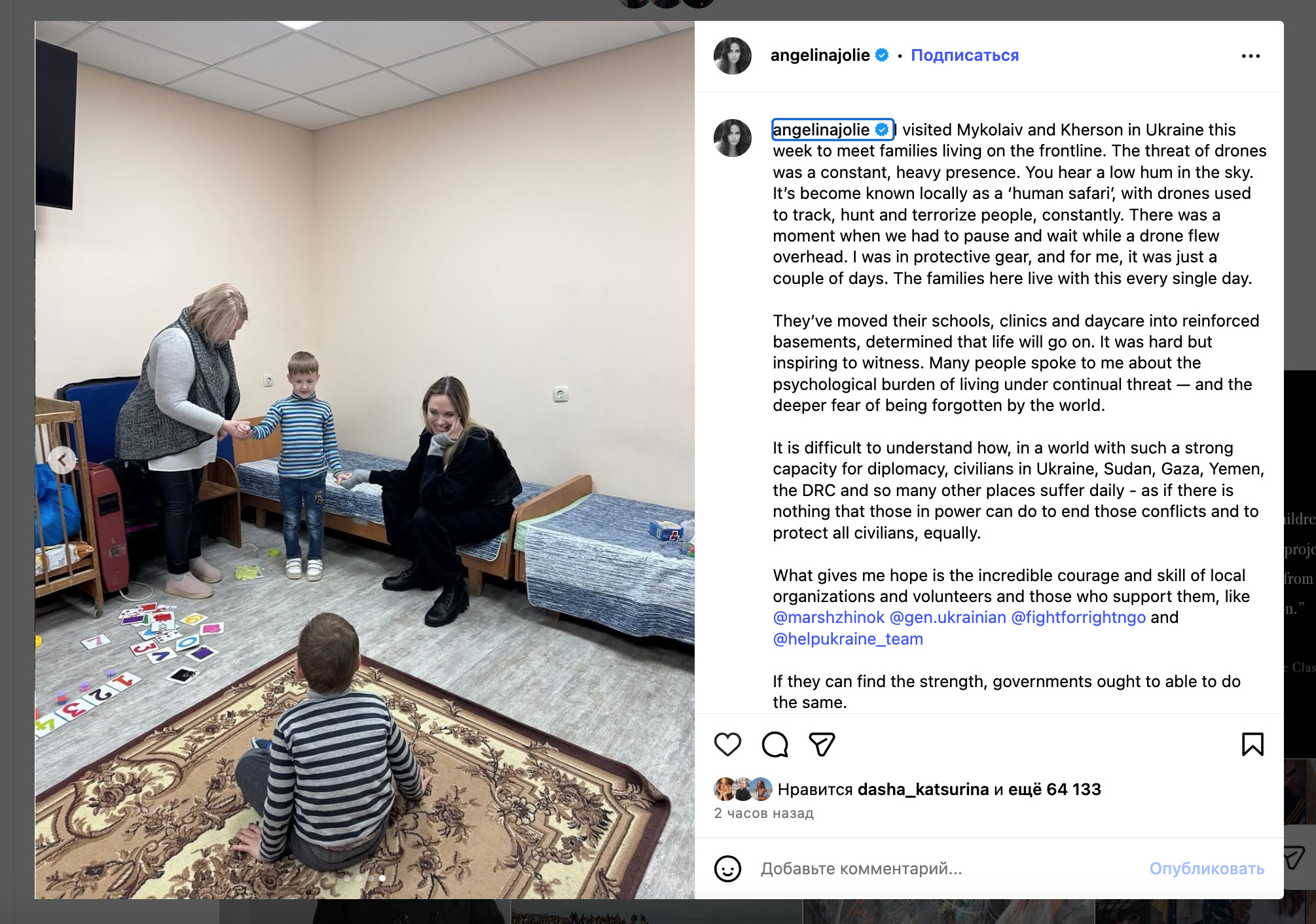 Анджеліна Джолі опублікувала в своєму Інстаграмі пост