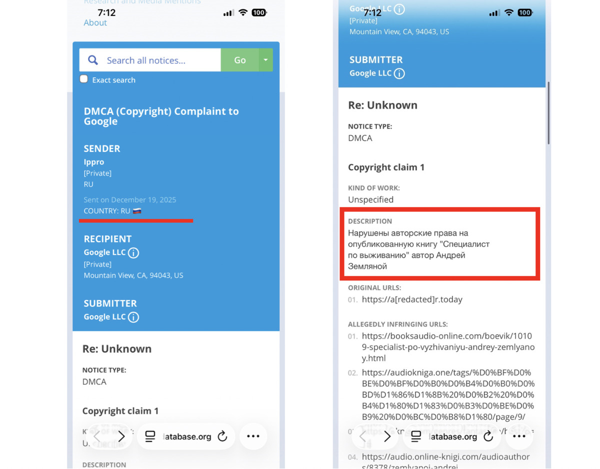 Наш сайт получил жалобу за нарушение авторских прав на опубликованную книгу "Специалист по выживанию" автора Андрея Земляного