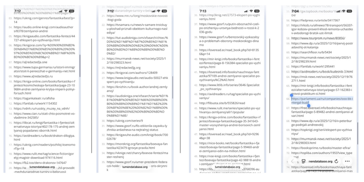 Жалобы получили и более 70 других сайтов