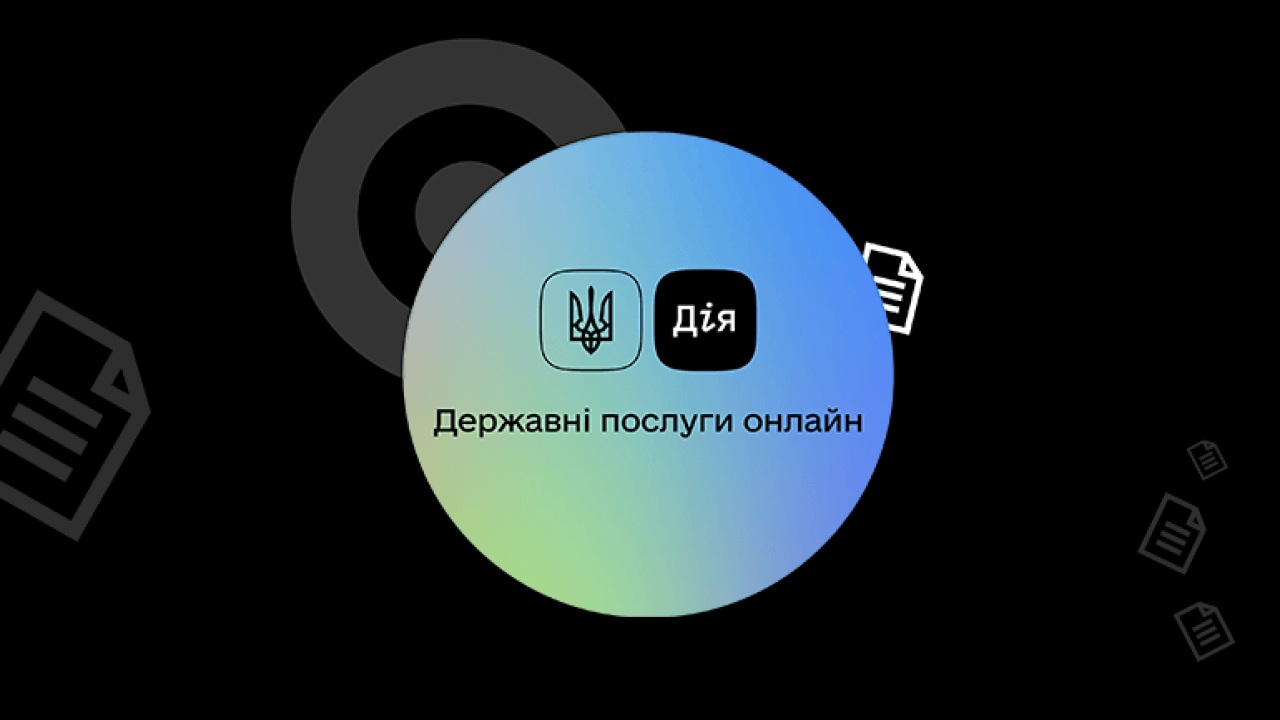 Електронний суд із ШІ: Мінцифри готує онлайн-рішення адмінсправ у кілька кліків