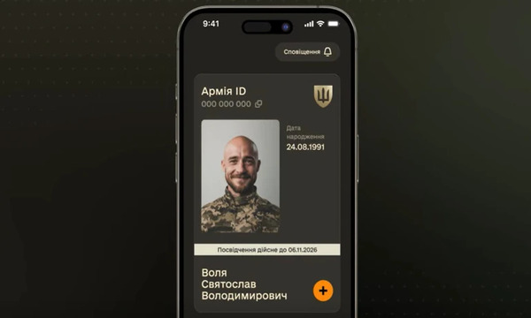 У застосунку «Армія+» з’явилося цифрове посвідчення захисника та нова стрічка новин