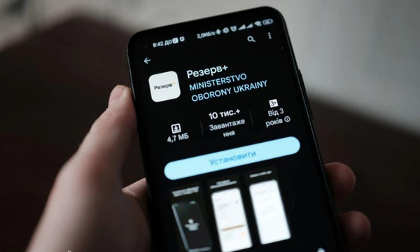 Фото підтягуватиметься автоматично: у «Резерв+» запустили оновлення