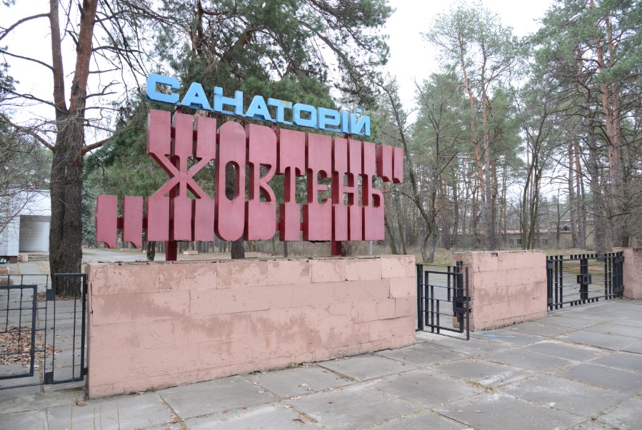 Вооруженная стычка в санатории "Жовтень" под Киевом: конфликт между ГУР и военными