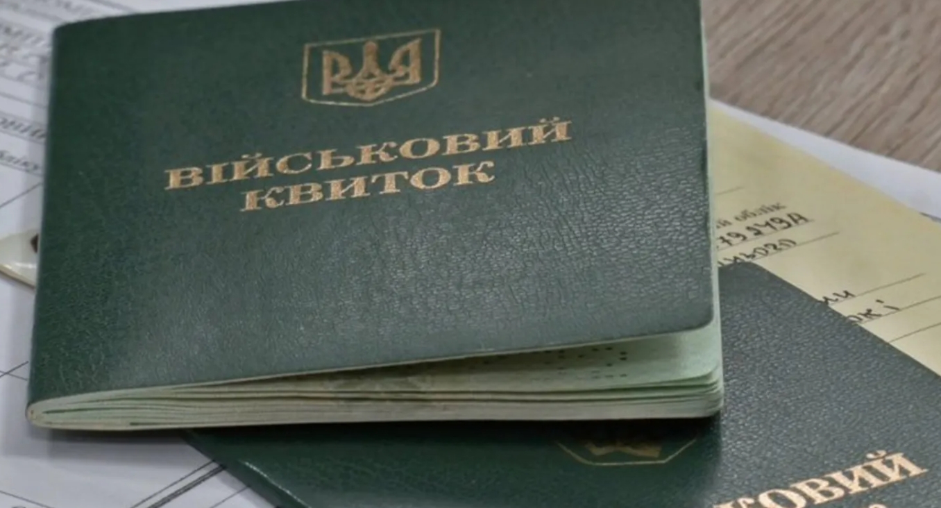 Паперові військово-облікові документи в Україні: що з ними буде після переходу на електронні