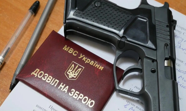 "Дия" упростила оформление разрешений на оружие для украинцев
