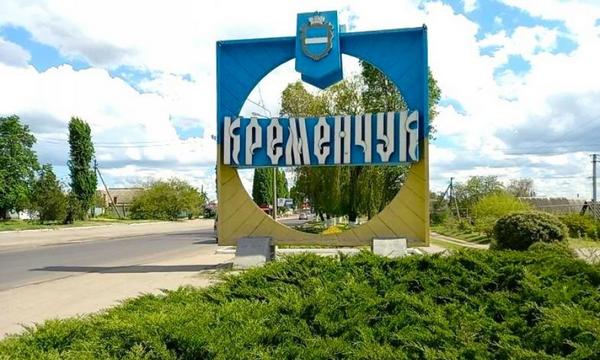 Россия ударила по Кременчугу: в городе перебои с водой, светом и теплом