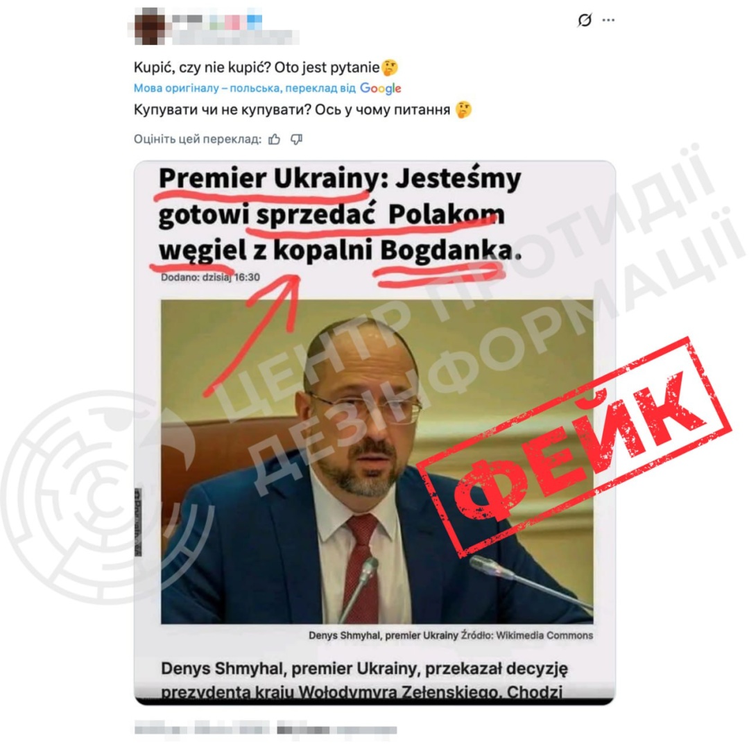 Фейковое сообщение