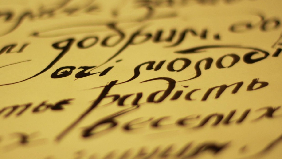 Рада приняла постановление об усилении роли украинского языка в государстве