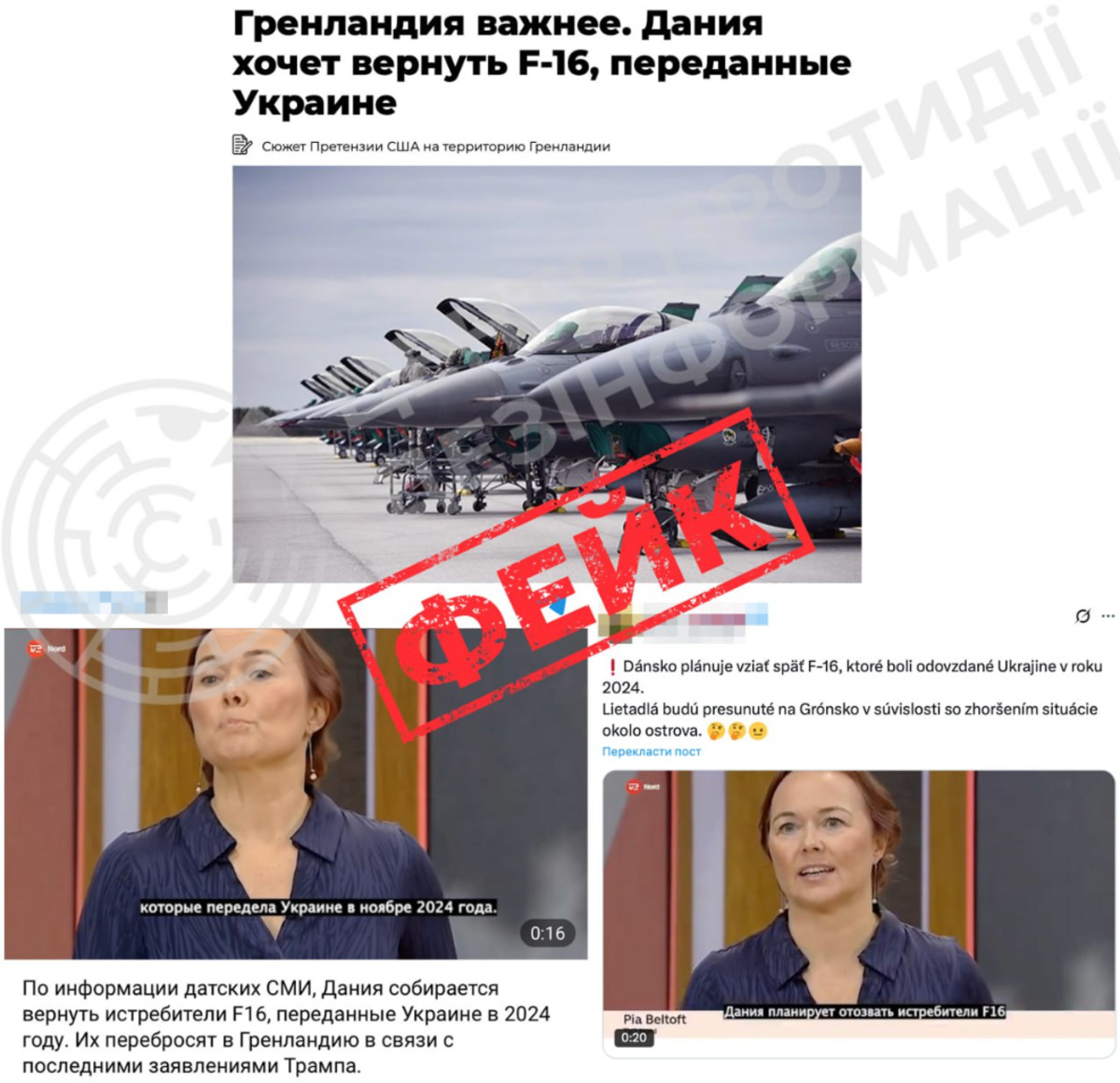 Фейковое сообщение