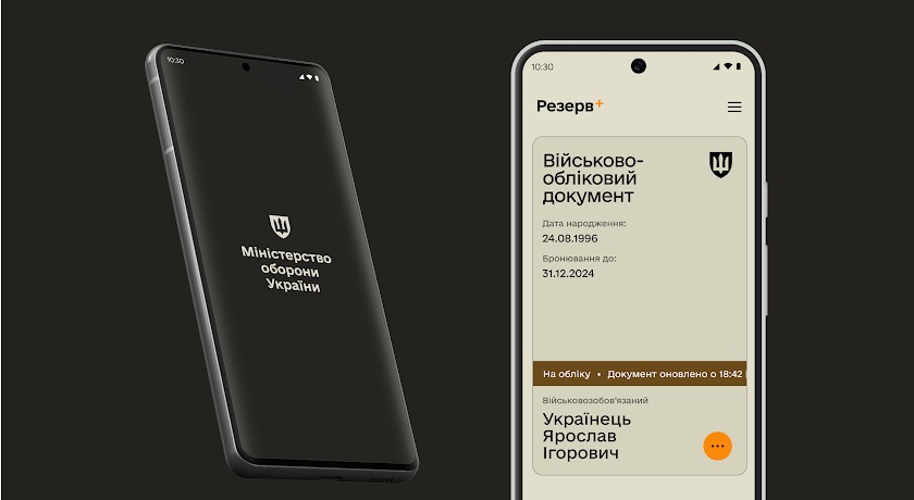 Военный учет онлайн: "Резерв+" тестирует дистанционную постановку для мужчин 18-24 лет