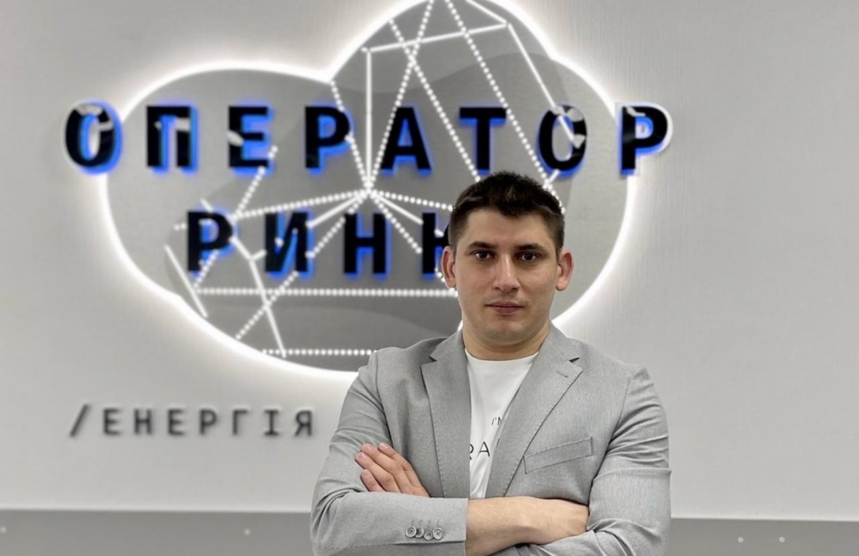 В АО "Оператор рынка" меняется руководство: Минэнерго прекратило полномочия Александра Гаввы