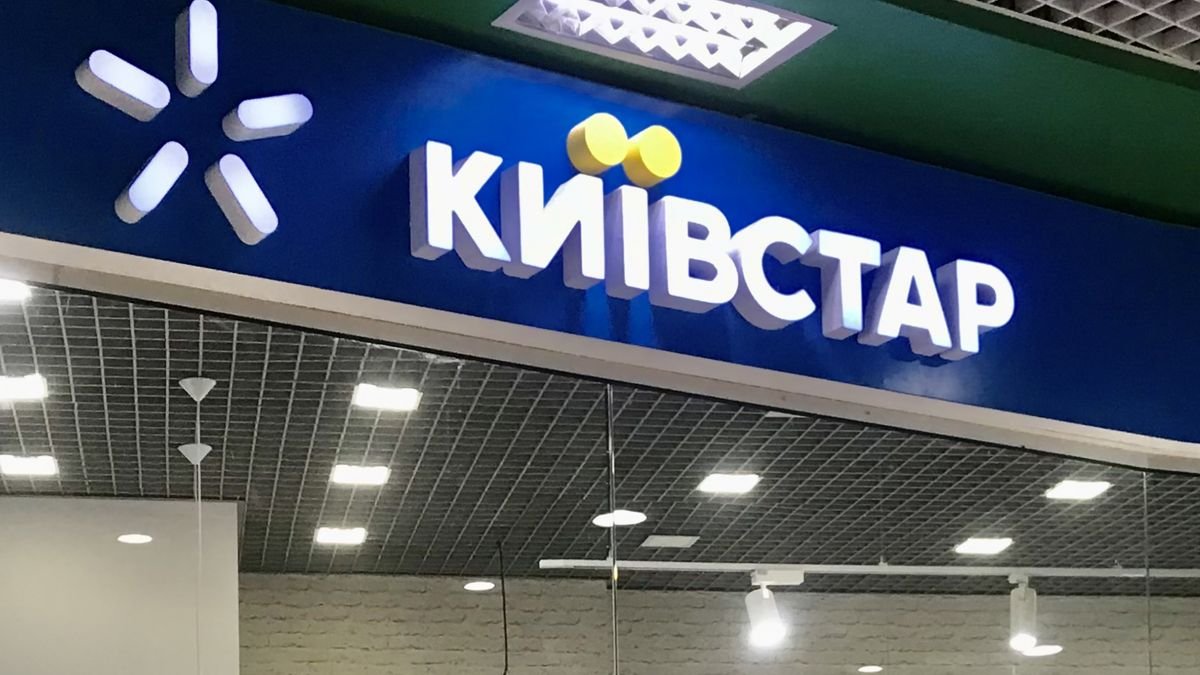 Veon, связанная с российскими олигархами, продала акции "Киевстара"