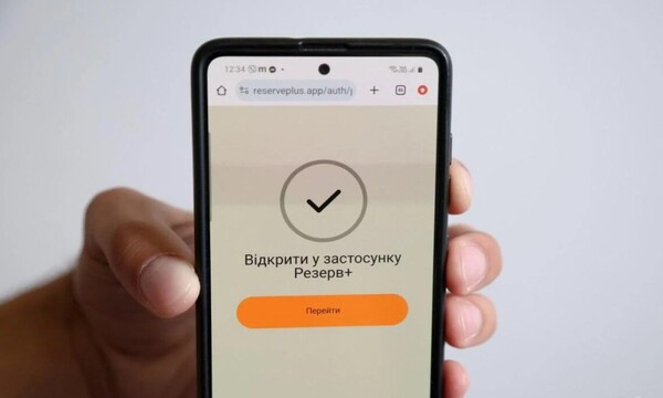 У "Резерв+" запрацює нова функція: багатодітні батьки зможуть отримати відстрочку онлайн
