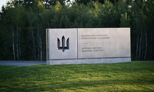 Омбудсман просит Раду разрешить захоронение военных с судимостью на Национальном военном кладбище