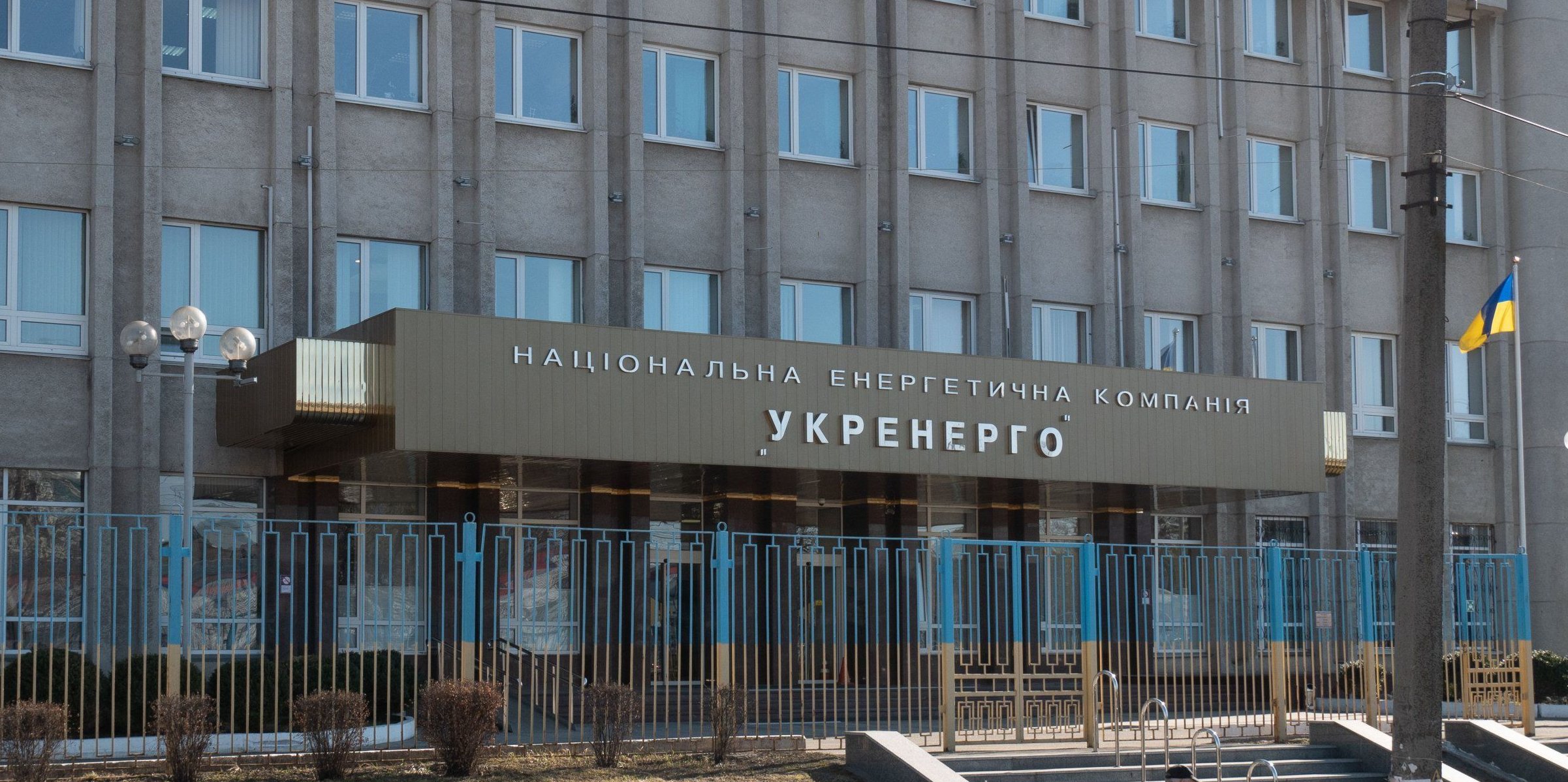 Суд обязал "Укрэнерго" оплатить "Гарантированному покупателю" более 1,2 млрд грн