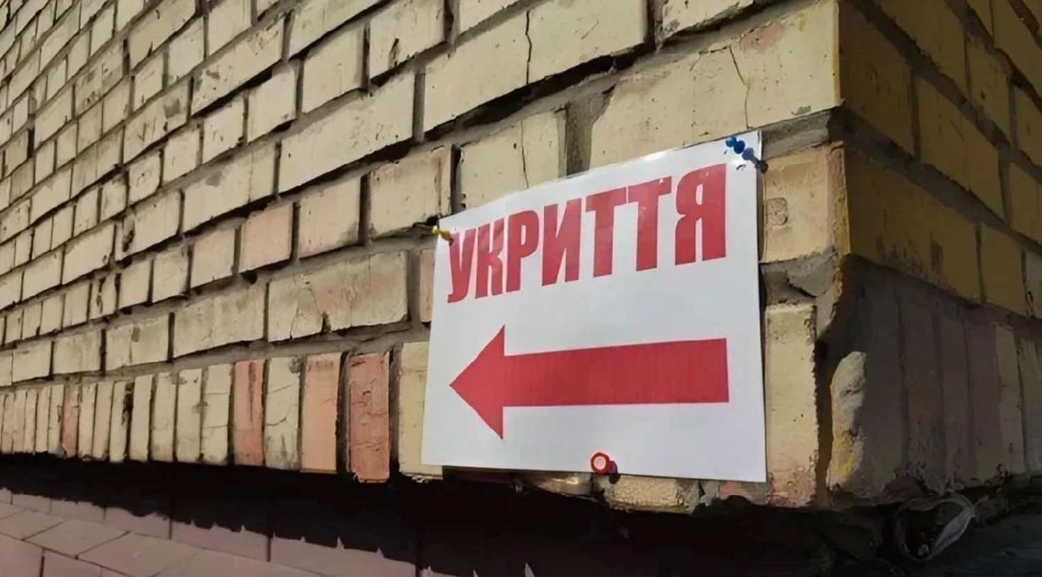 В Киевской области заказали укрытие для детсада за 36 млн грн с завышенными ценами