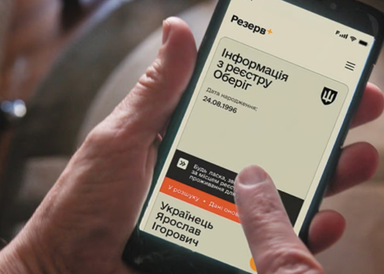 В «Резерв+» произошел массовый сбой: пользователи не могут войти в приложение