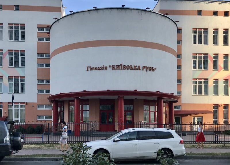 Скандал из-за закрытия гимназии "Киевская Русь" в Киеве: родители требуют объяснений и говорят о "рейдерстве"