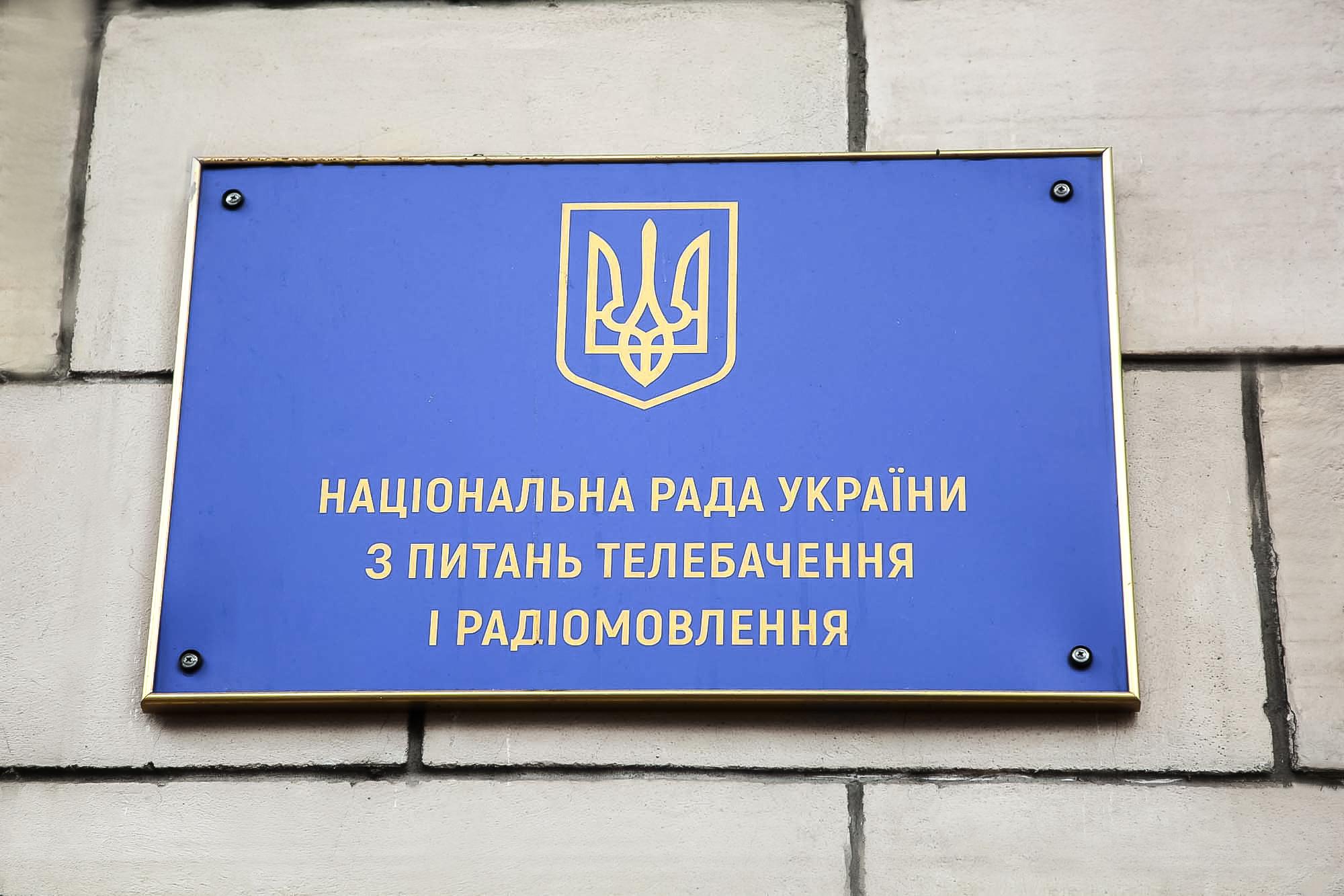 В Украине заблокировали еще девять российских медиасервисов