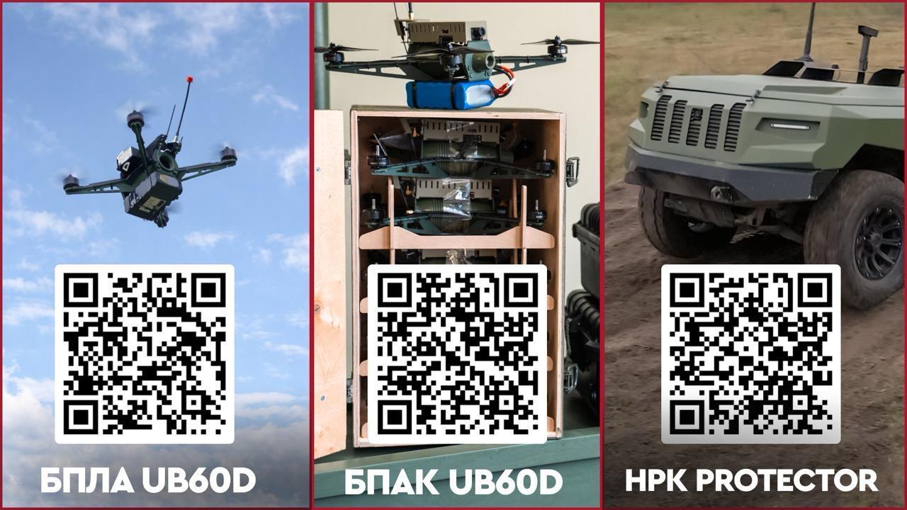 БПАК «UB60D» и НРК «Protector» есть в наличии на складе и доступны для заказа через DOT-Chain и Brave1 Market в рамках программ «е-Балы» и Defence