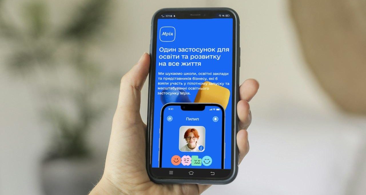 Пільги, бонуси та зручний доступ онлайн: як користуватися цифровим документом Мрія ID