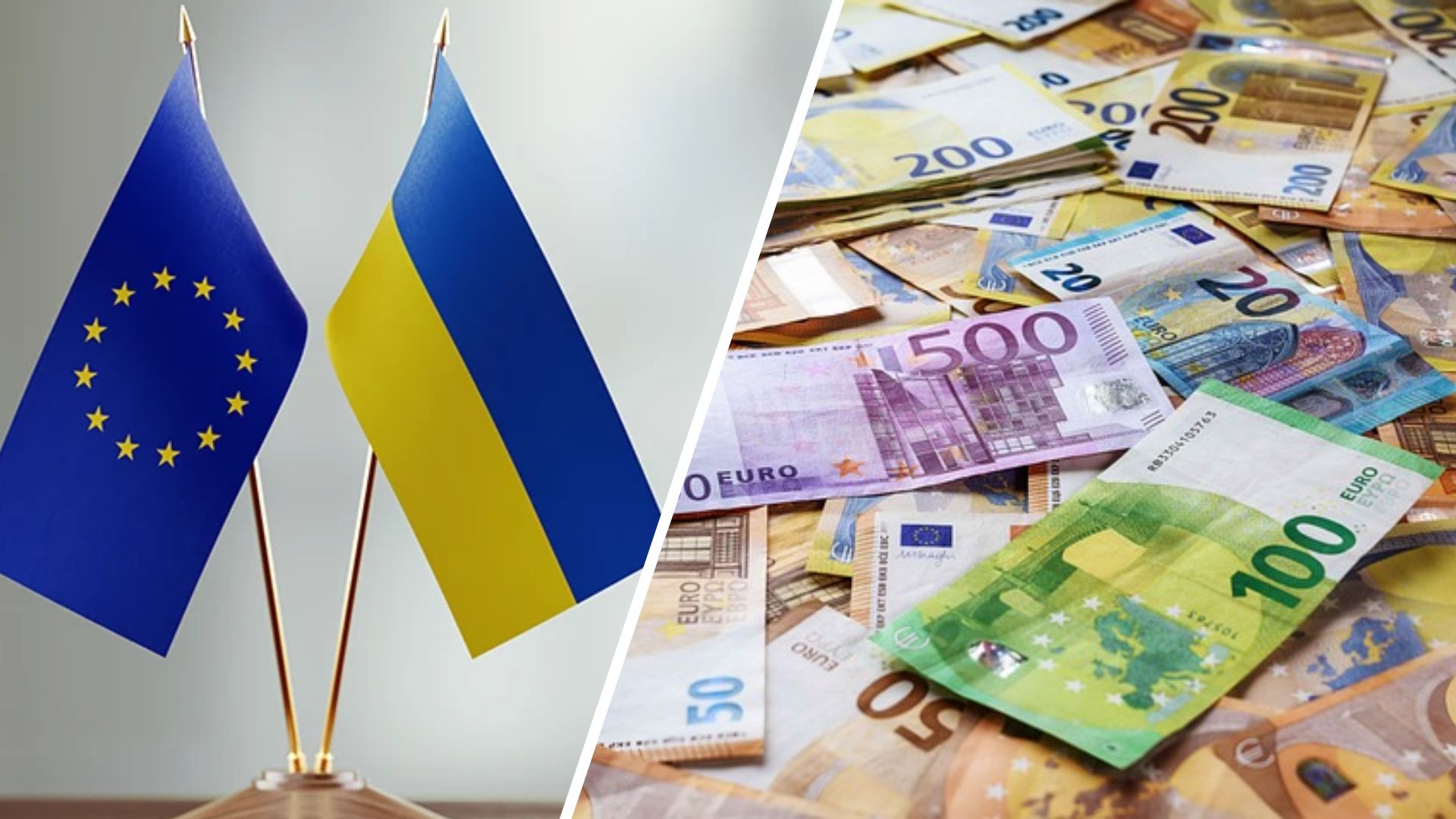 Еврокомиссия гарантирует финансовую поддержку Украине: средства поступят, несмотря на возможные задержки кредита ЕС