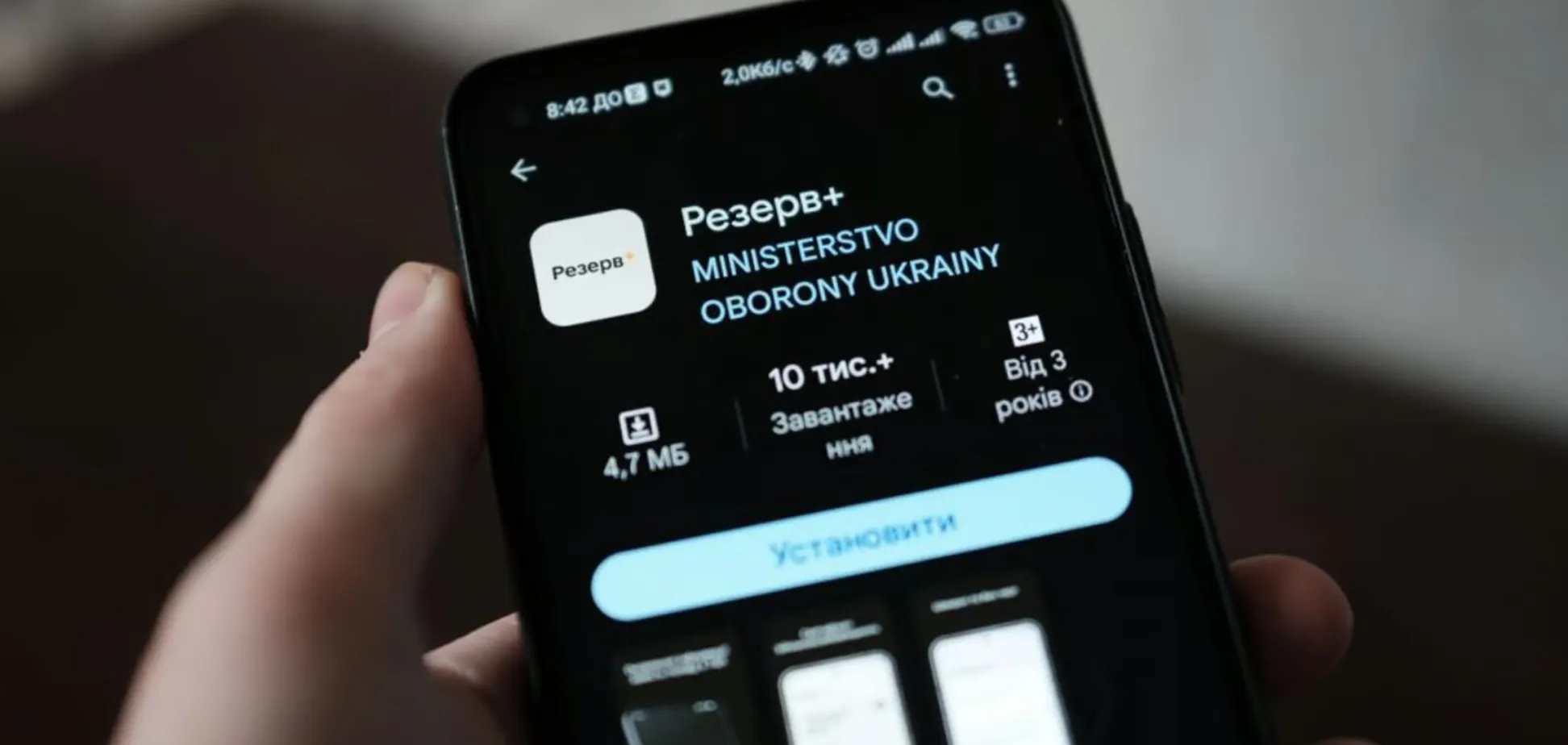 Новий статус «Оперативний резерв» у «Резерв+»: чому масово блокується бронювання працівників