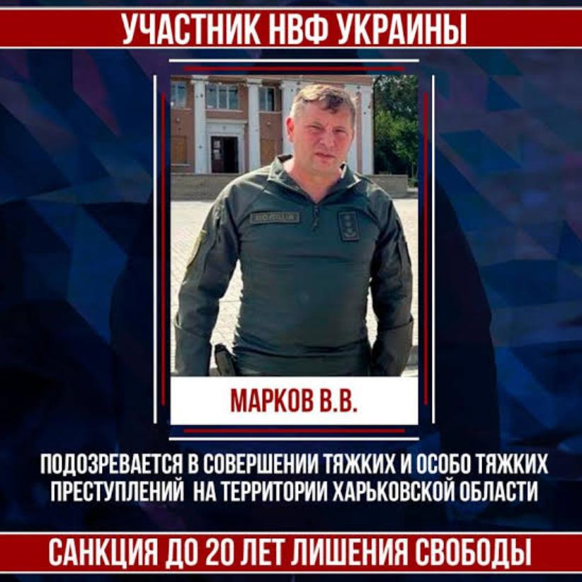 Марков В’ячеслав