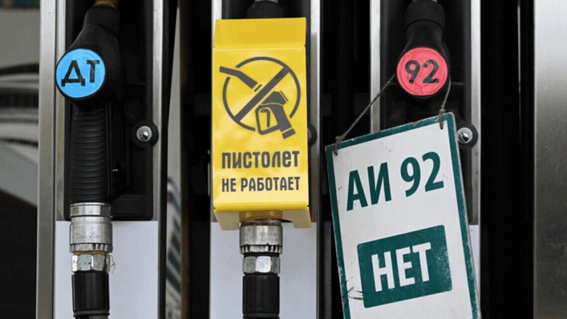 Россия перебрасывает горючее из Сибири в Москву из-за дефицита после ударов по НПЗ, — Reuters