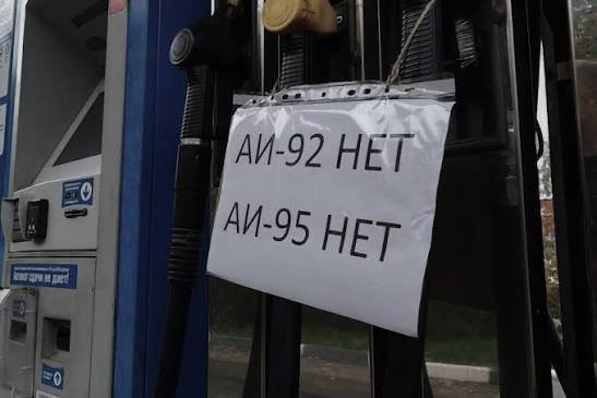 У 16 регіонах РФ закривають АЗС і вводять ліміти на бензин після ударів по НПЗ