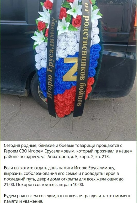 У Москві після вибуху в ресторані поховали генерал-лейтенанта Ігоря Єрусалімова, — росЗМІ