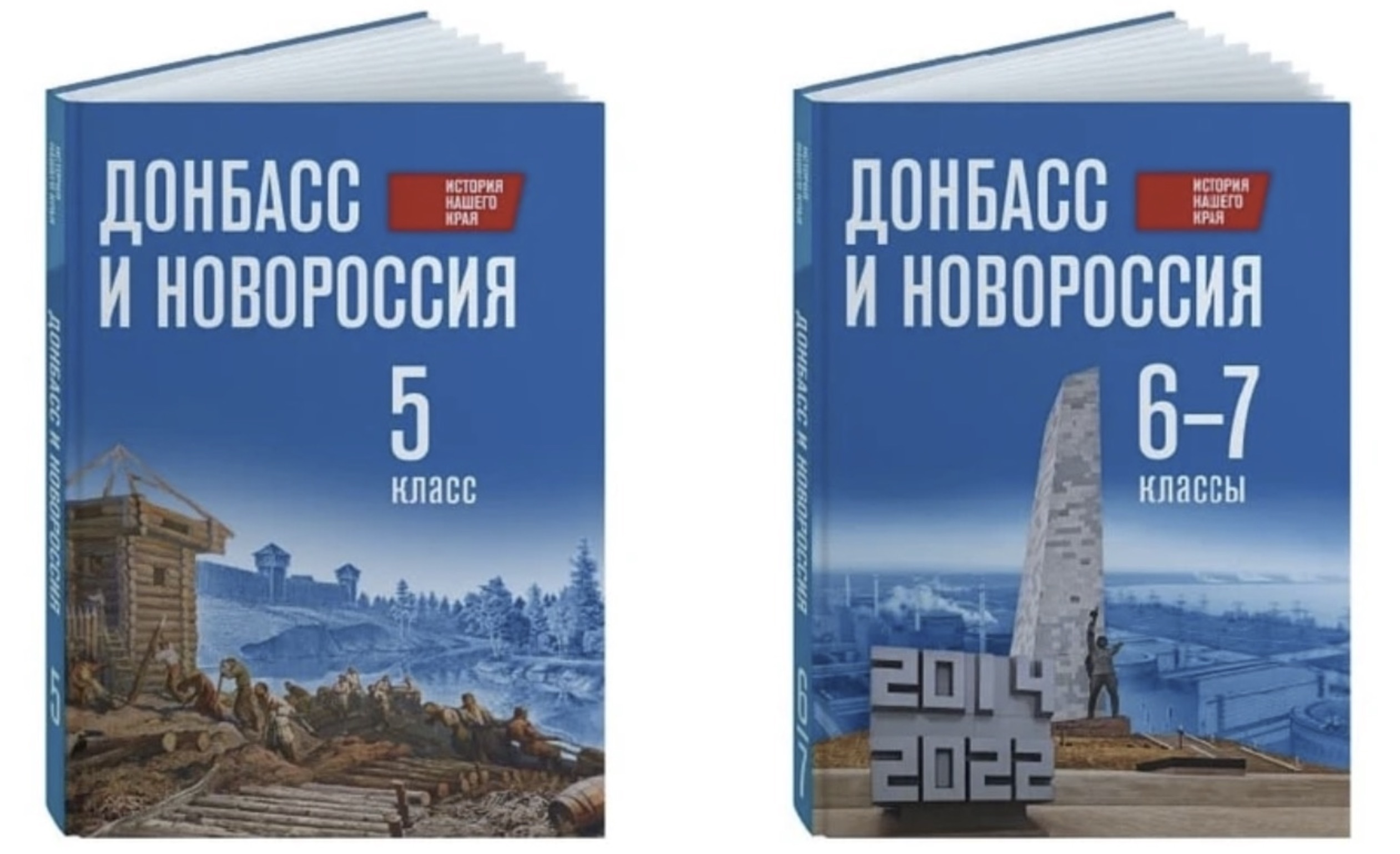 Россия включила историю оккупированных территорий Украины в школьную программу: что будут изучать дети