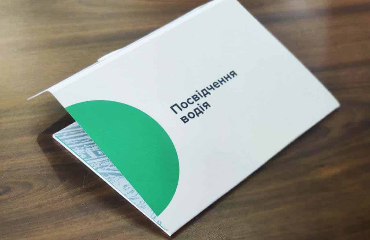 Киберполиция предупредила о мошенничестве во время обмена бумажных водительских удостоверений