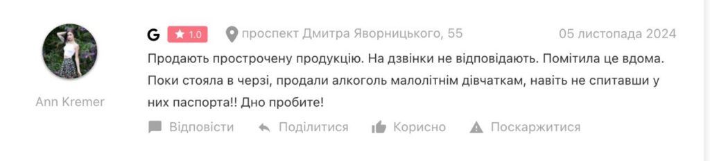 "Пьяная Вишня" для 15-летних. Настойка от Худо и Назарука льется несовершеннолетним рекой