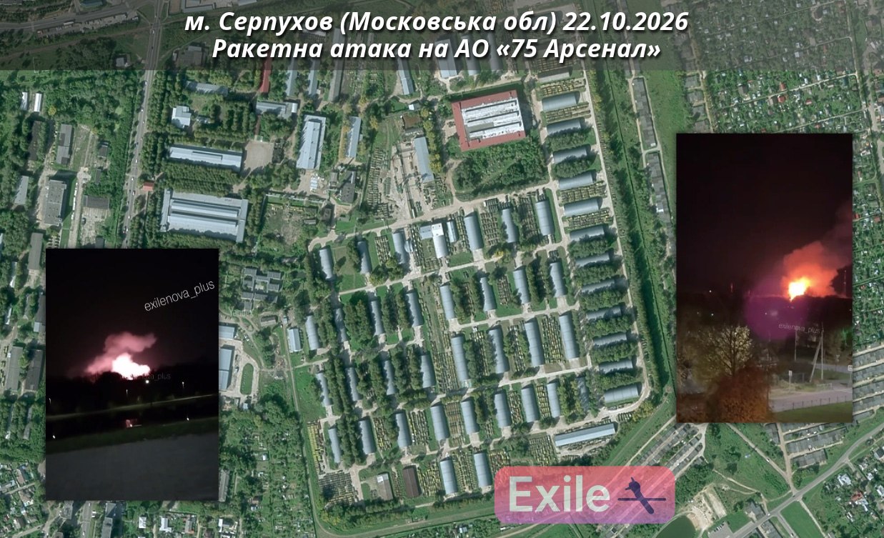 Дрони атакували Серпухов під Москвою: ймовірно, уражено арсенал ремонту російської ППО