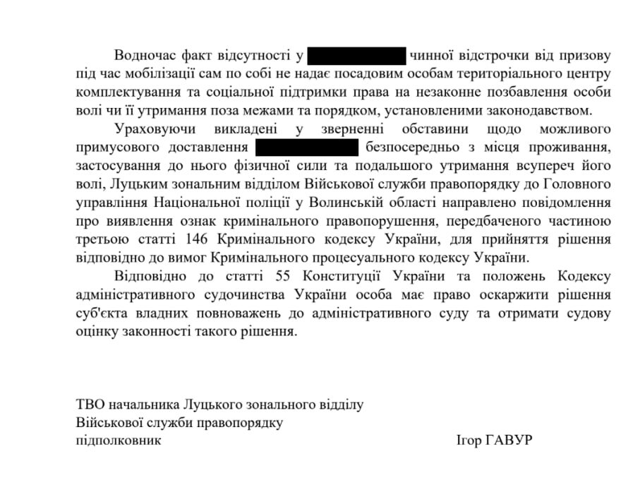 На Волині ТЦК силоміць забрали чоловіка з дому: поліція розслідує можливе викрадення