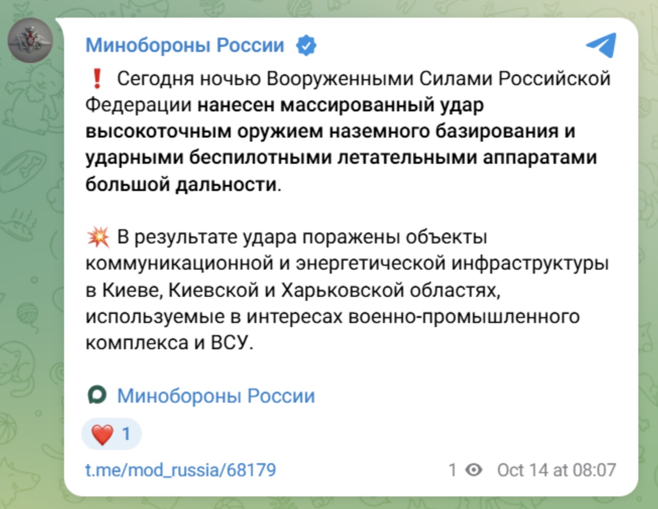 РФ признала удар по энергетической инфраструктуре Украины после заявлений Трампа о перемирии